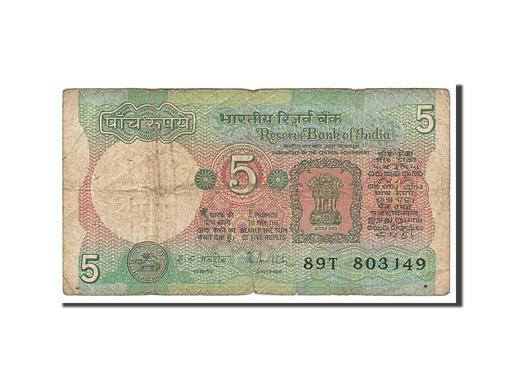 Banknote, India, 5 Rupees, 1975, VF(20-25)