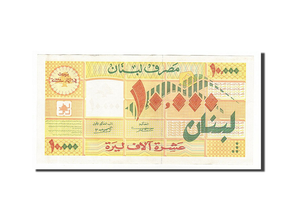 Geldschein, Lebanon, 10,000 Livres, 1998, VZ