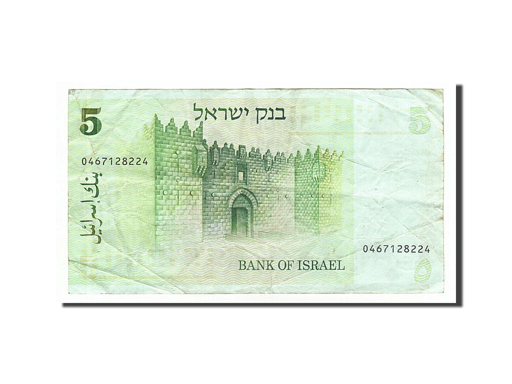 Billet, Israel, 5 Sheqalim, 1980, TTB