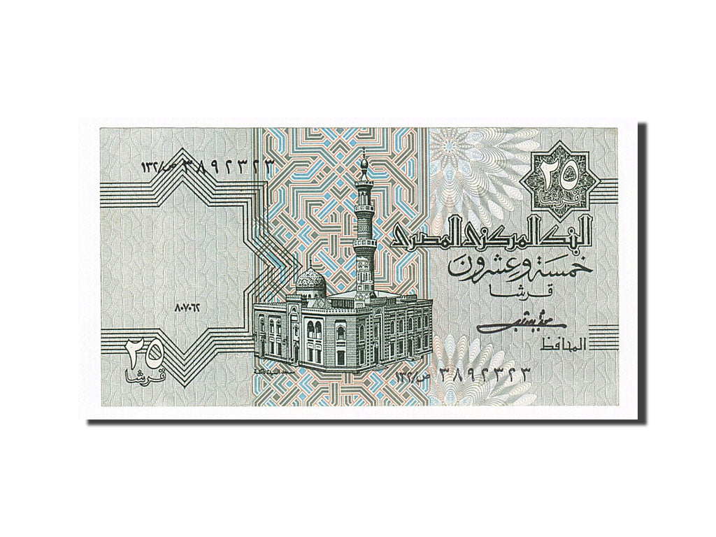 Banknote, Egypt, 25 Piastres, 1980, AU(55-58)