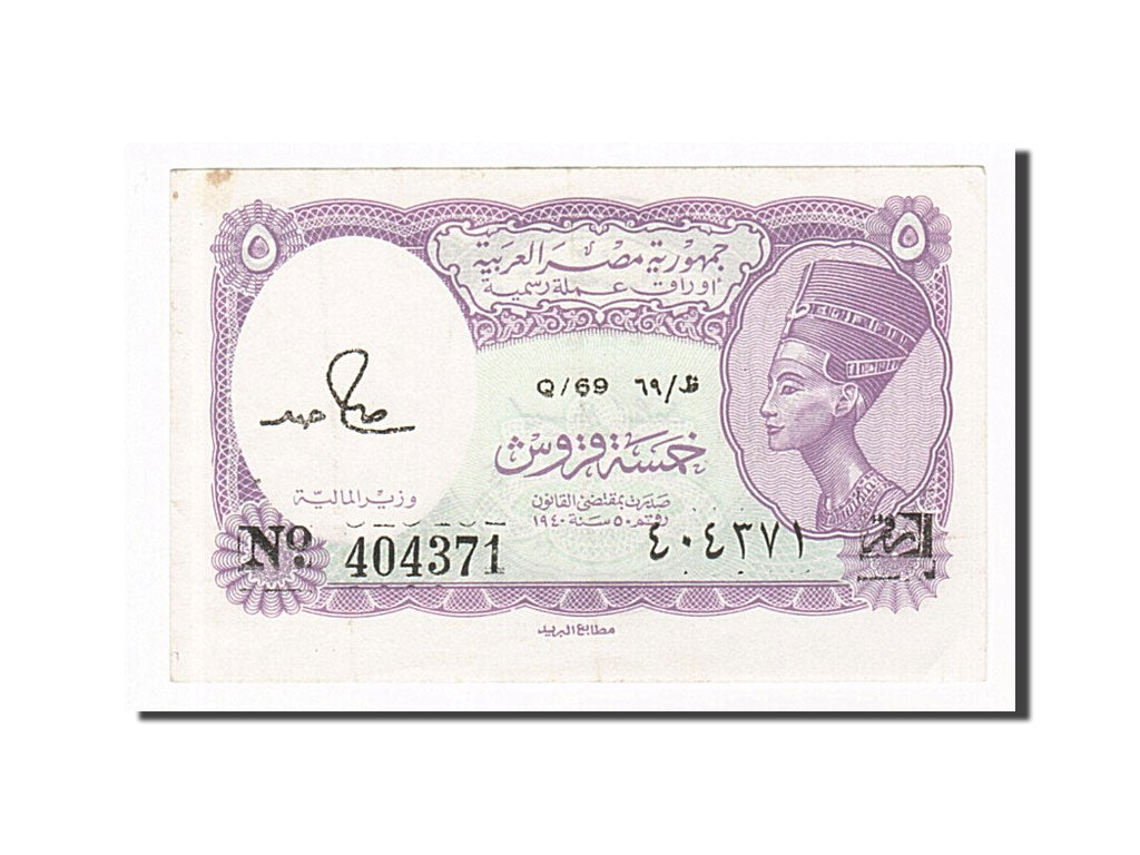Banconote, Egitto, 5 Piastres, SPL-