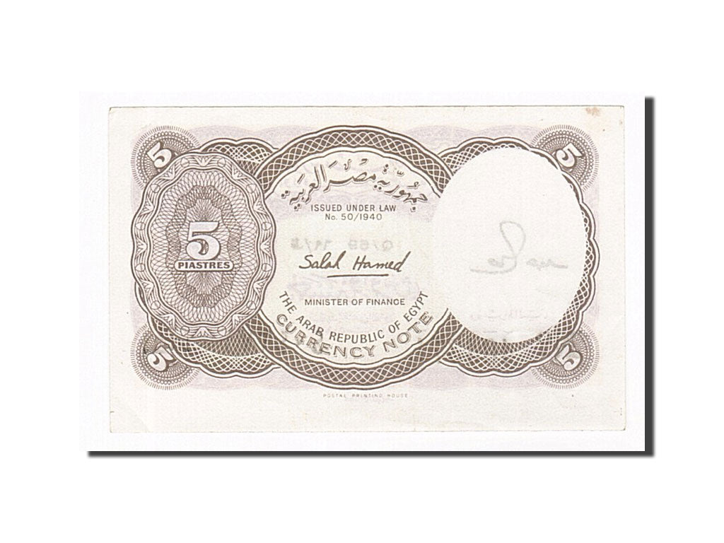 Banconote, Egitto, 5 Piastres, SPL-