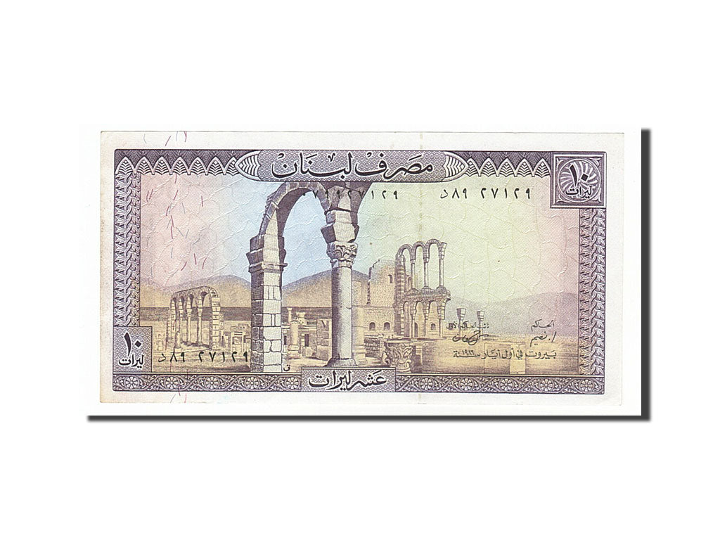 Banknote, Lebanon, 10 Livres, 1986, AU(55-58)