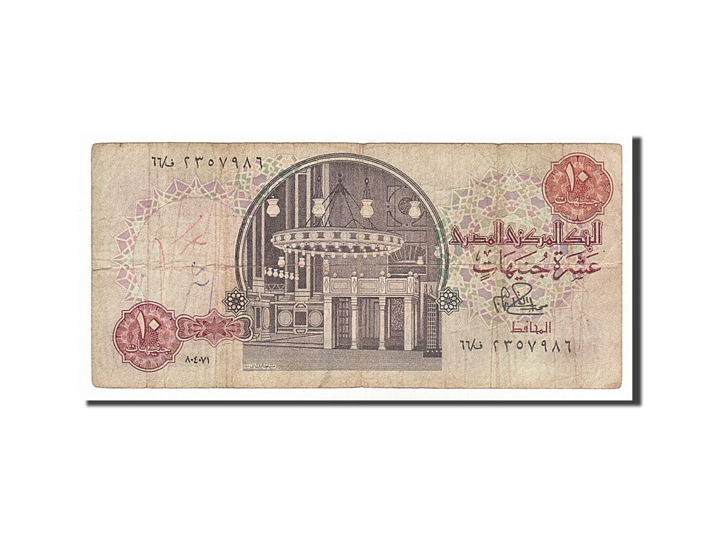 Banconote, Egitto, 10 Pounds, 1978, MB