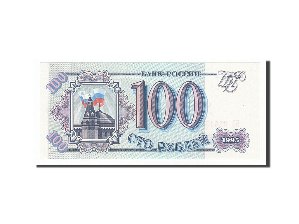 Banknote, Russia, 100 Rubles, 1993, UNC(65-70)
