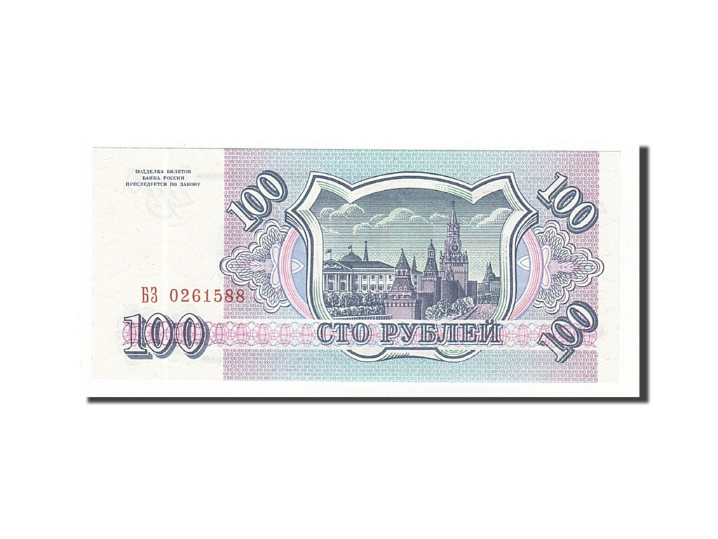Banknote, Russia, 100 Rubles, 1993, UNC(65-70)