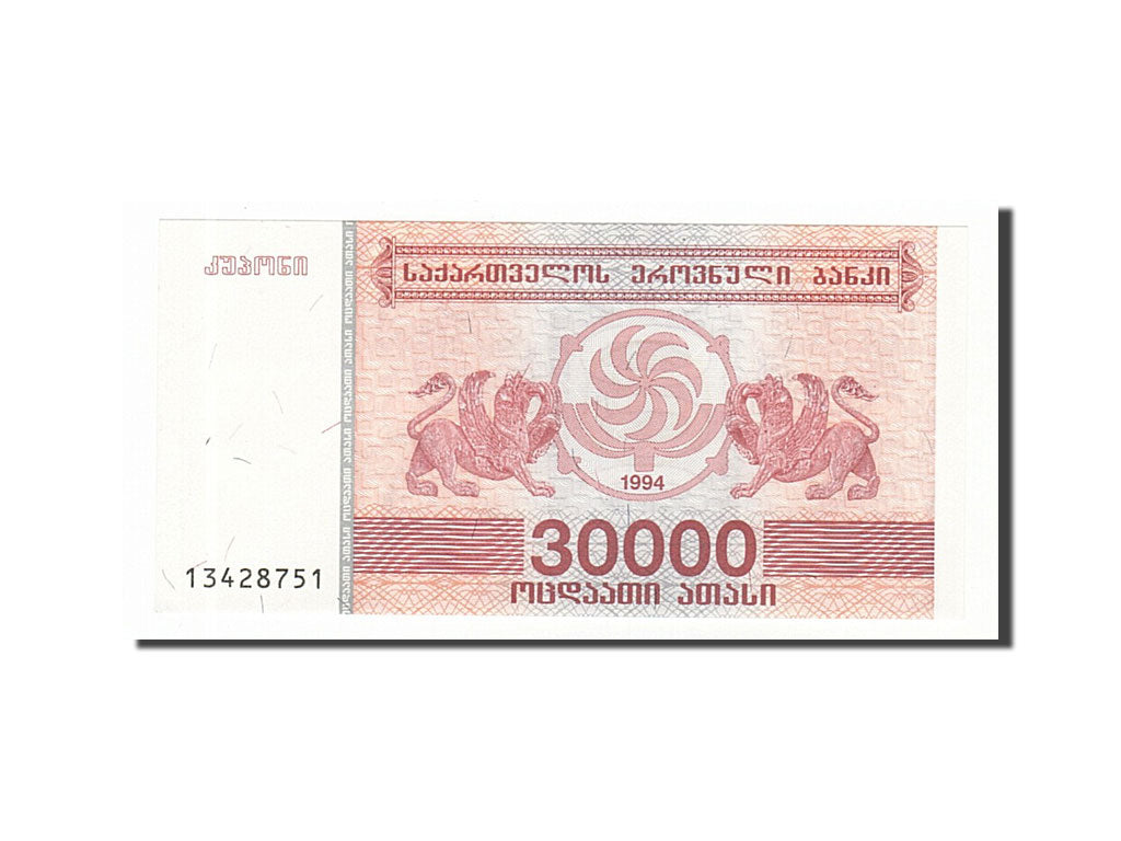 Banknote, Georgia, 30,000 (Laris), 1994, UNC(65-70)