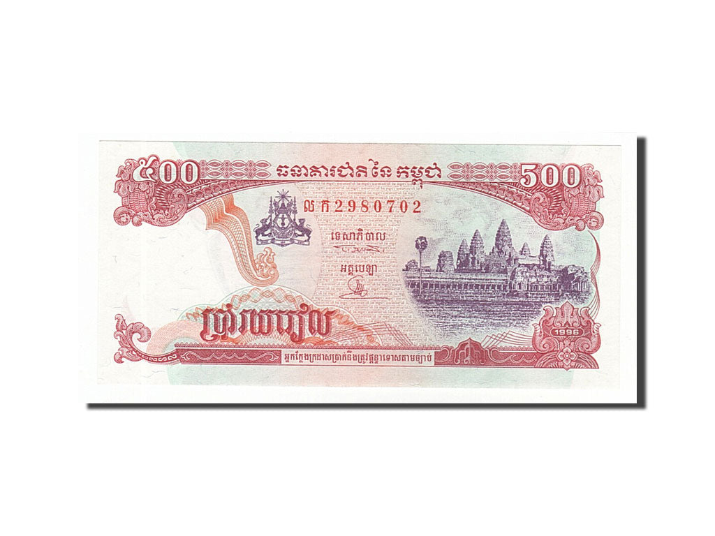 Banknote, Cambodia, 500 Riels, 1996, UNC(65-70)