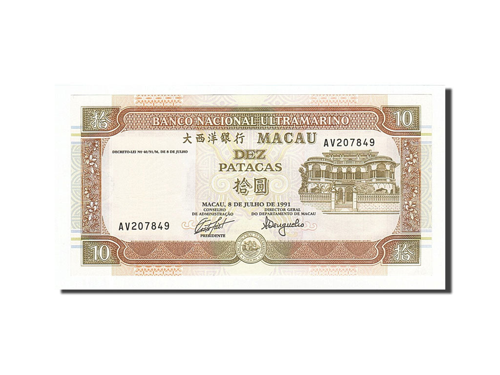Banknot, Macau, 10 Patacas, 1991, 1991-07-08, UNC(65-70)