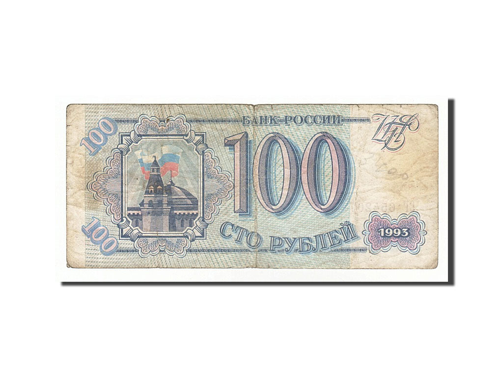Banconote, Russia, 100 Rubles, 1993, MB