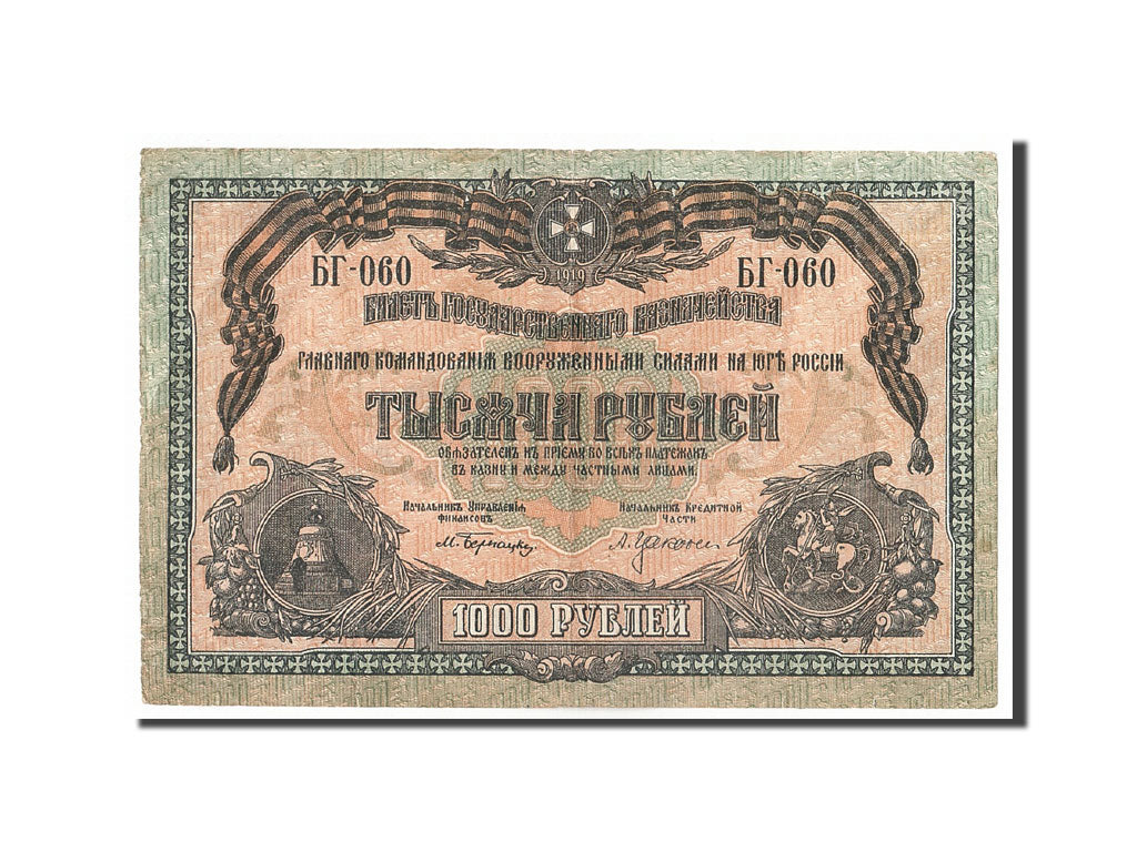 Geldschein, Russland, 1000 Rubles, 1919, SS