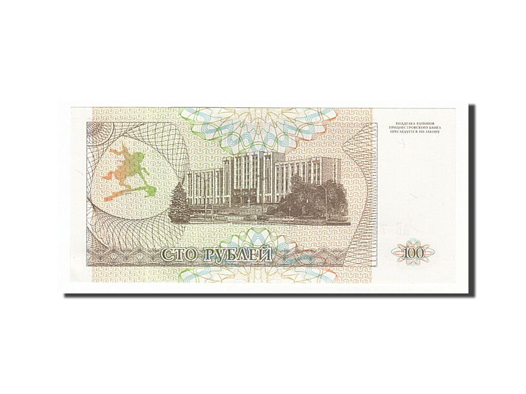 Geldschein, Transnistrien, 100 Rublei, 1993, VZ+