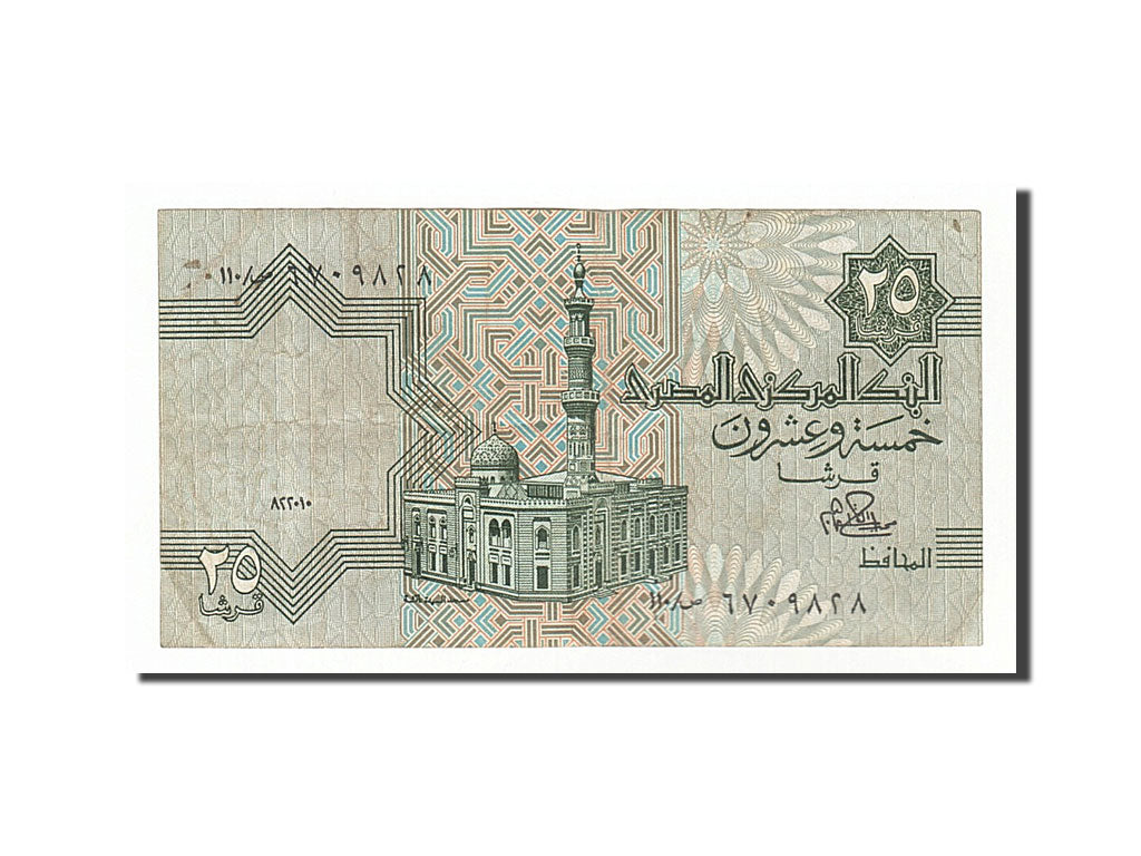 Billet, Égypte, 25 Piastres, 1982, TB+