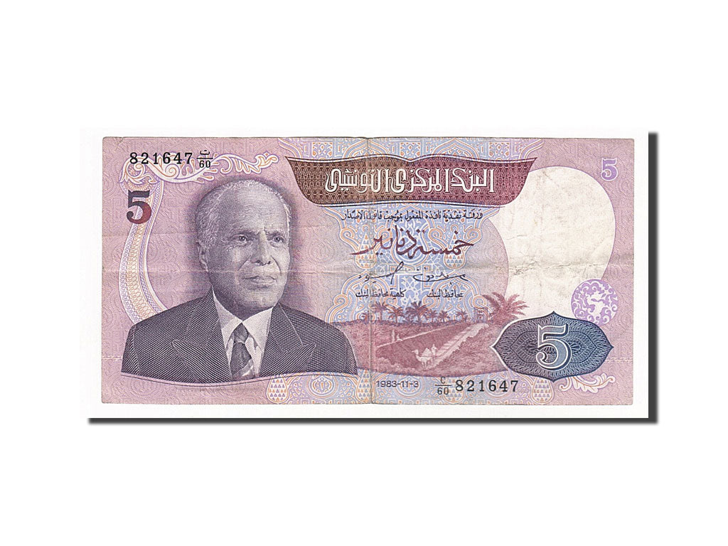 Banknote, Tunisia, 5 Dinars, 1983, 1983-11-03, VF(30-35)