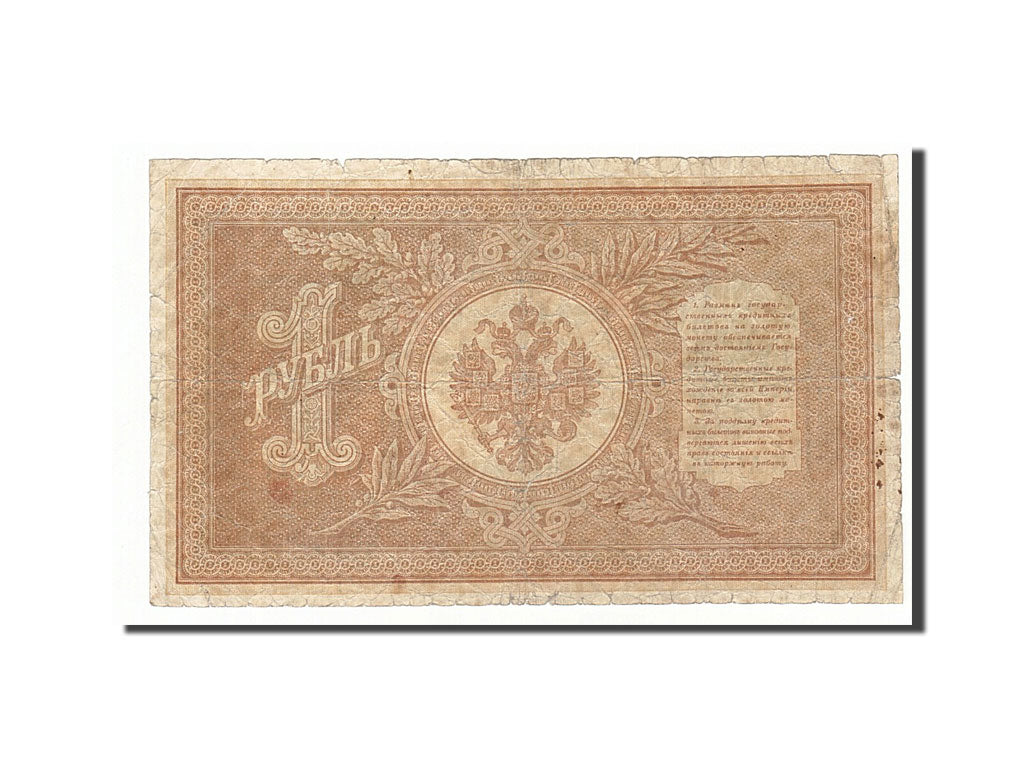Banconote, Russia, 1 Ruble, 1915, MB