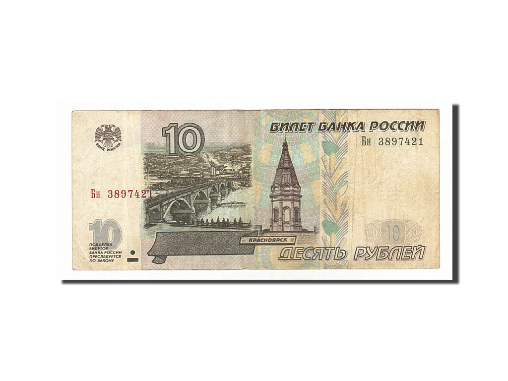 Banknote, Russia, 10 Rubles, 1997, VF(20-25)