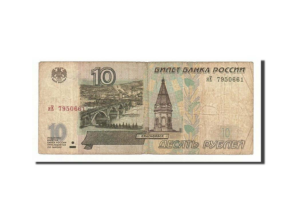 Geldschein, Russland, 10 Rubles, 1997, S