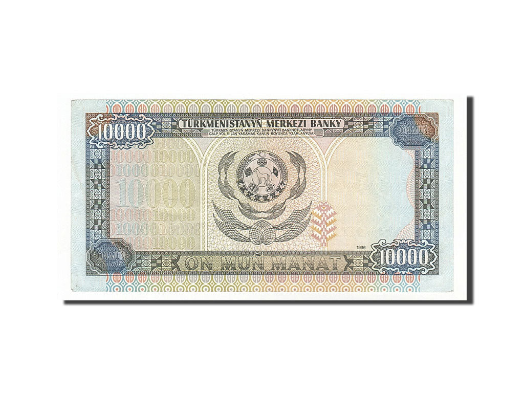 Banknote, Turkmenistan, 10,000 Manat, 1996, AU(55-58)