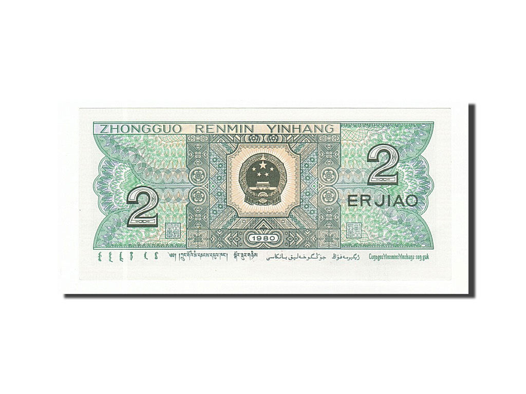 Banconote, Cina, 2 Jiao, 1980, FDS