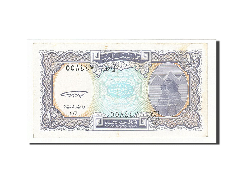 Billet, Égypte, 10 Piastres, 1998, TTB