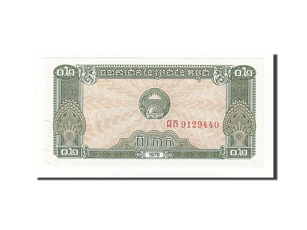 Banknote, Cambodia, 0.2 Riel (2 Kak), 1979, UNC(65-70)