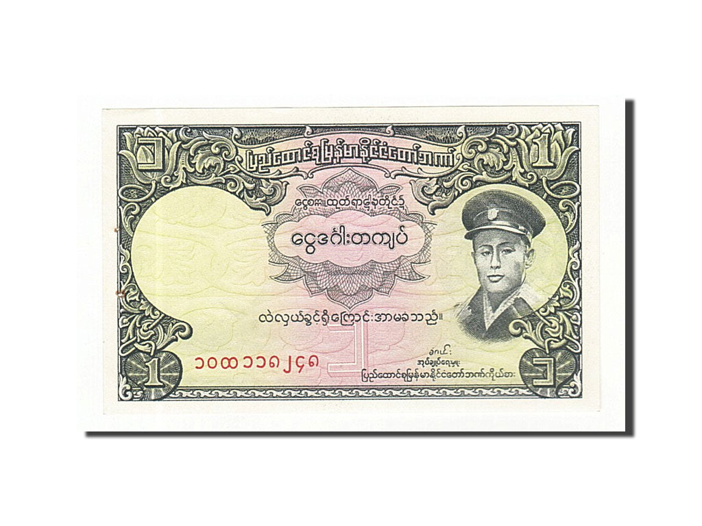 Banknote, Burma, 1 Kyat, 1958, UNC(63)