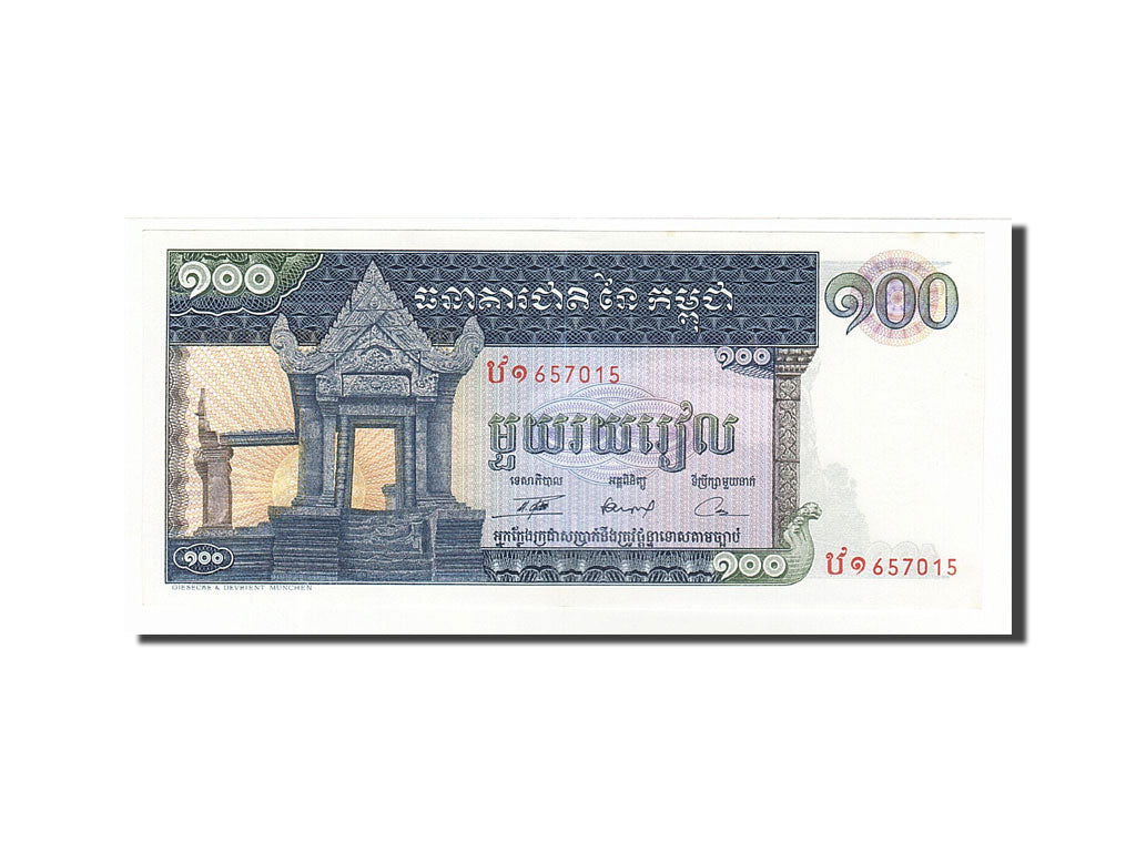 Banknote, Cambodia, 100 Riels, 1972, Undated, KM:12b, UNC(60-62)