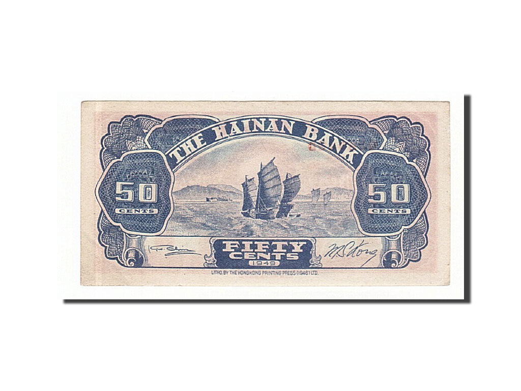 Banknot, China, 50 Cents, 1949, Undated, KM:S1995, AU(55-58)