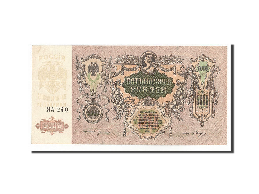 Banknote, Russia, 5000 Rubles, 1919, Undated, KM:S419d, UNC(60-62)