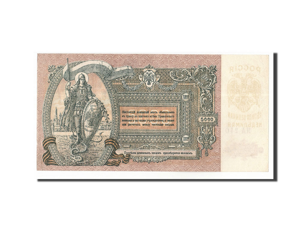 Banknote, Russia, 5000 Rubles, 1919, Undated, KM:S419d, UNC(60-62)