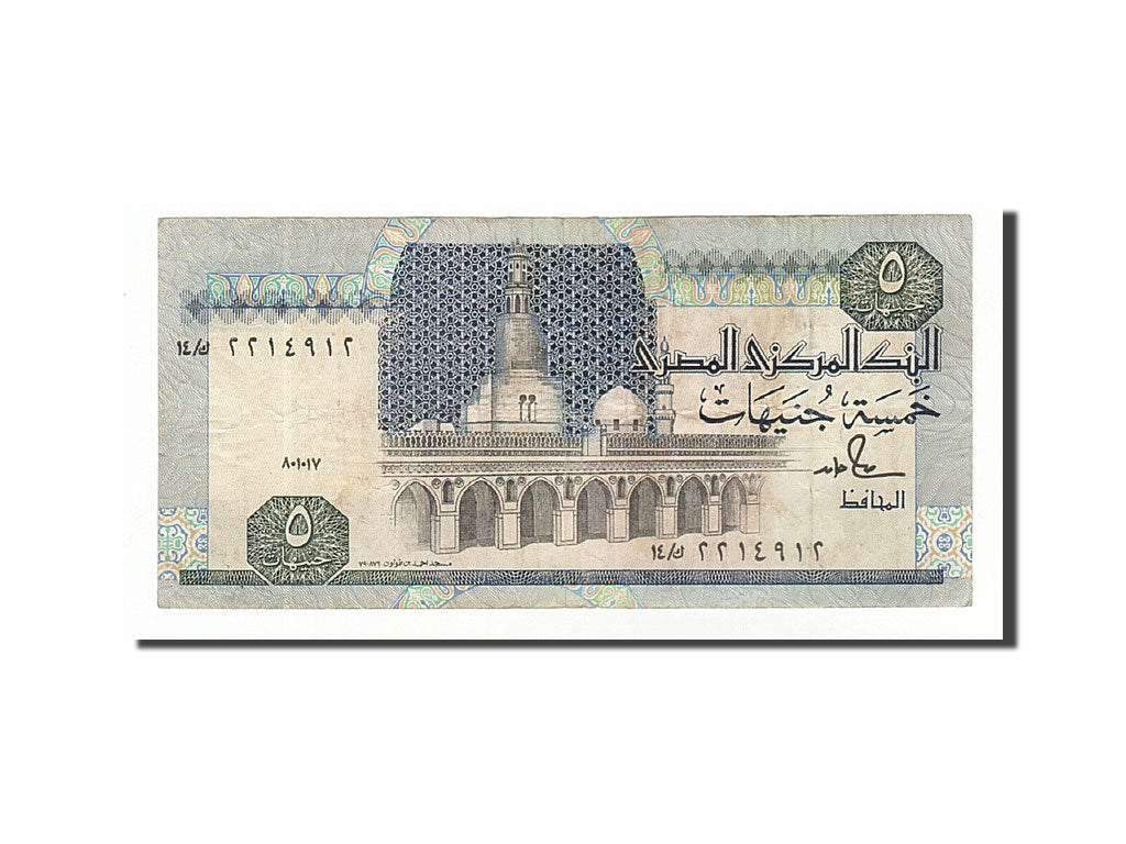 Egypt, 5 Pounds, 1987, Undated, KM:56b, EF(40-45)