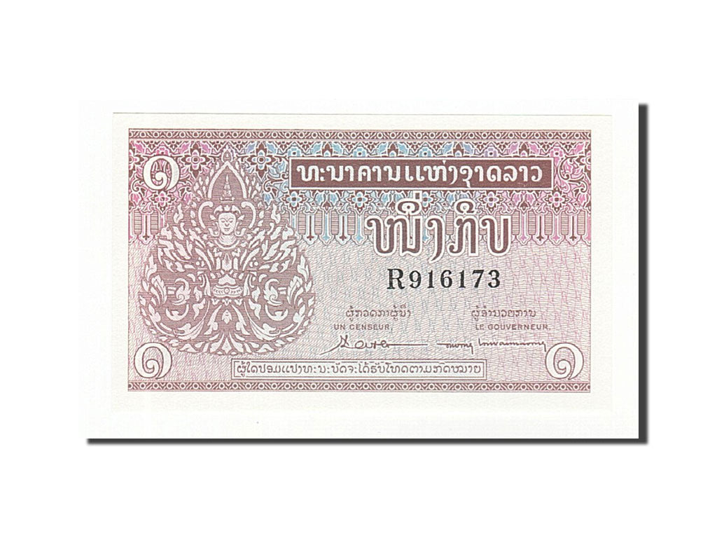 Banknote, Lao, 1 Kip, Undated (1962), Undated, KM:8a, UNC(65-70)