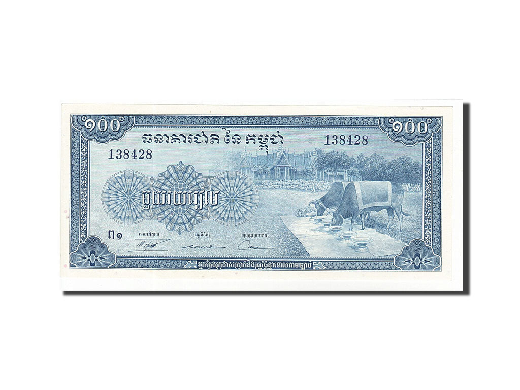Banknote, Cambodia, 100 Riels, Undated (1956-72), Undated, KM:13b, UNC(65-70)