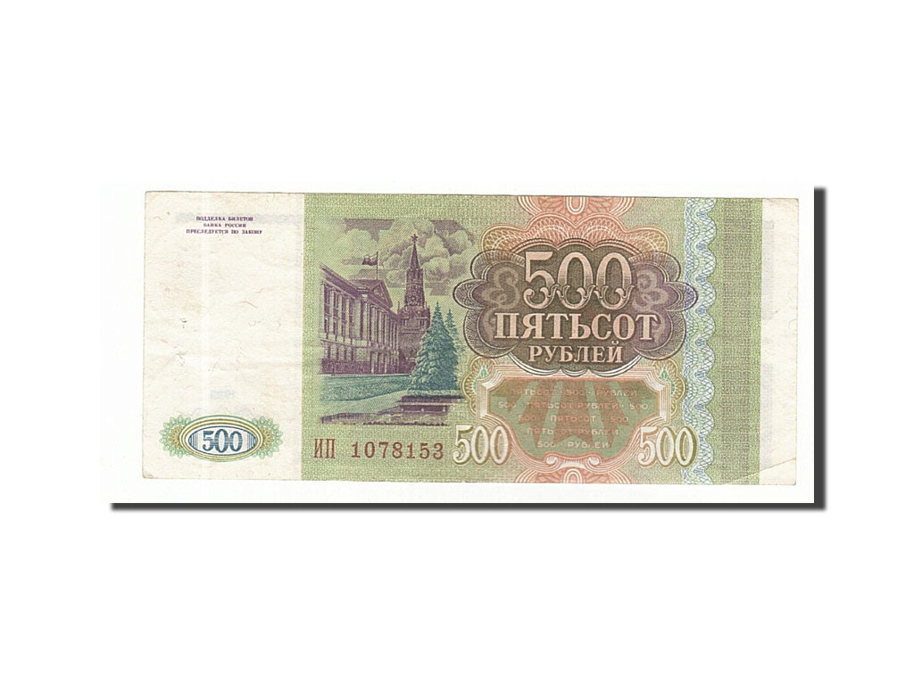 Billete, 500 Rubles, 1993, Rusia, KM:256, Undated, MBC