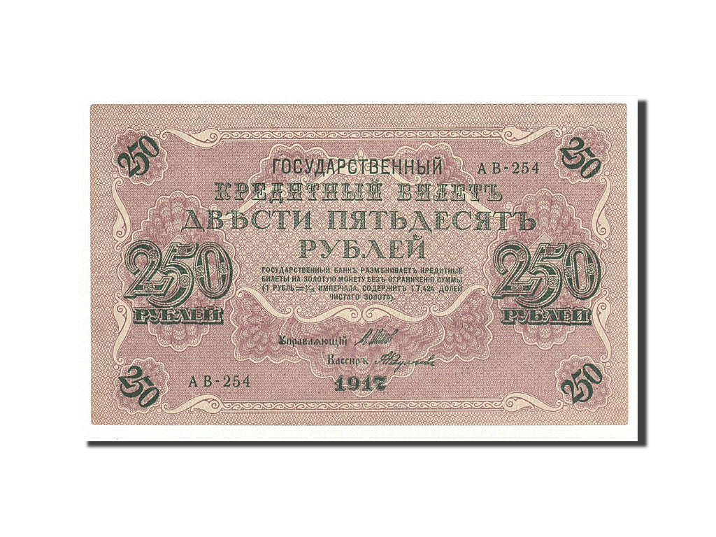 Geldschein, Russland, 250 Rubles, 1917, Undated, KM:36, VZ