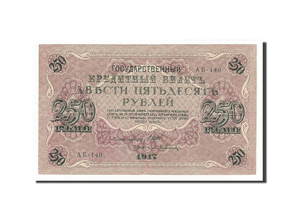 Banknote, Russia, 250 Rubles, 1917, Undated, KM:36, AU(50-53)