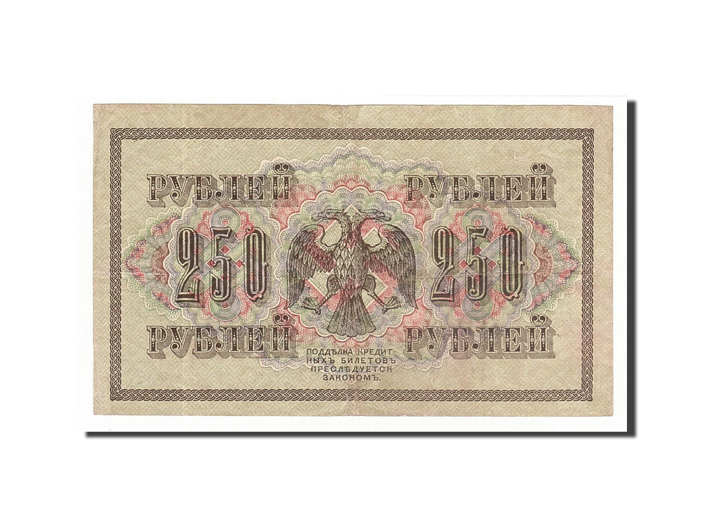 Banknote, Russia, 250 Rubles, 1917, Undated, KM:36, AU(50-53)