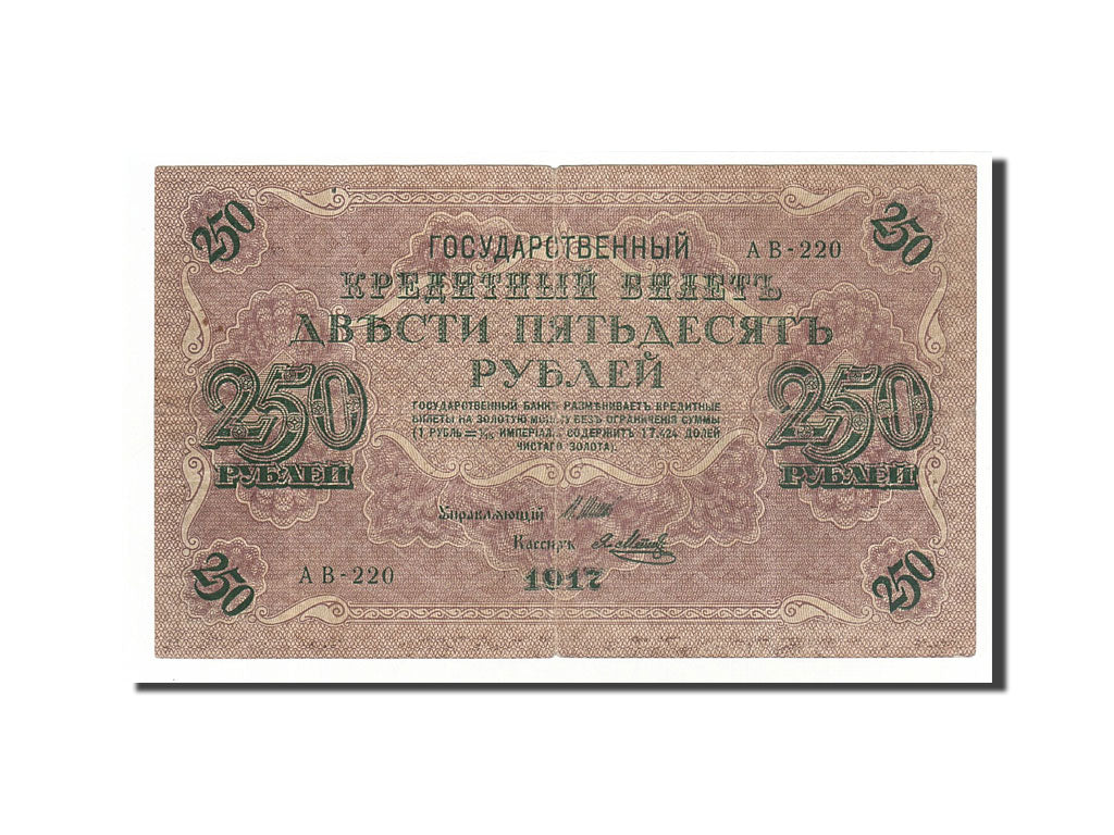 Geldschein, Russland, 250 Rubles, 1917, Undated, KM:36, SS