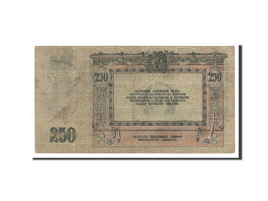 Geldschein, Russland, 250 Rubles, 1918, Undated, KM:S414c, SS