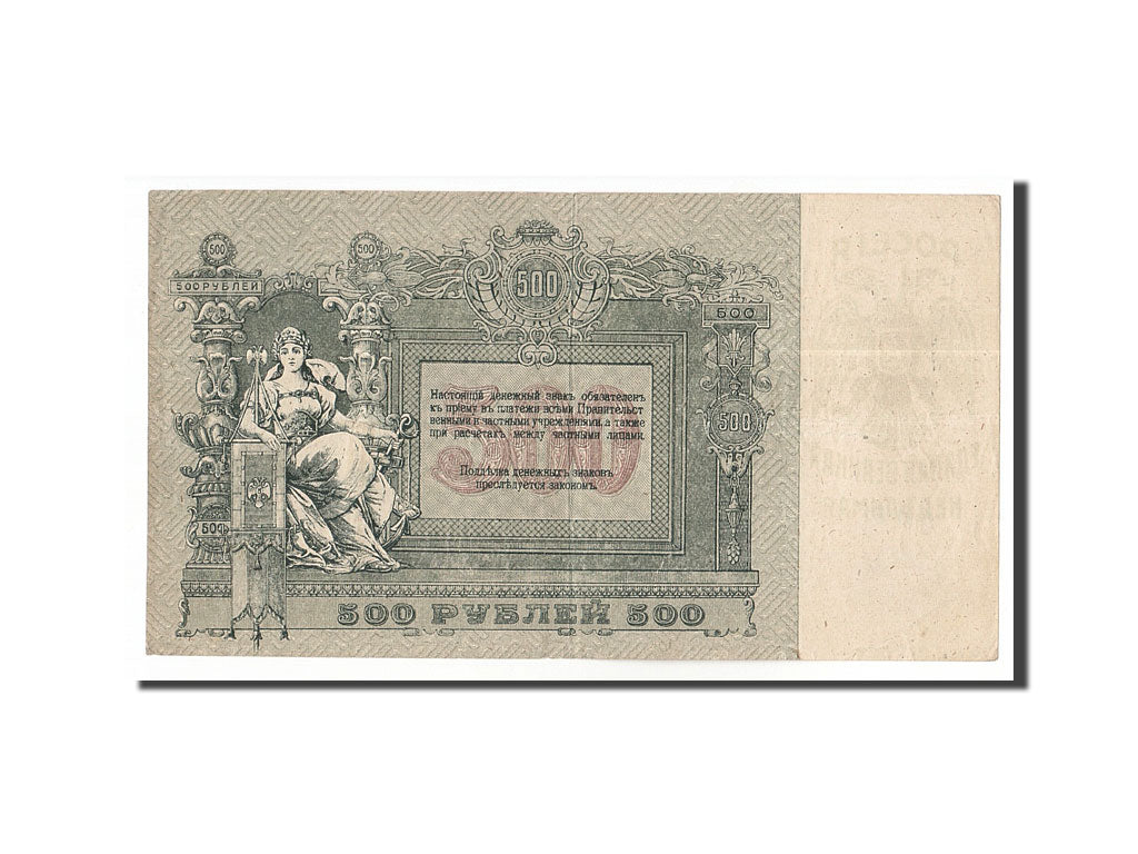 Geldschein, Russland, 500 Rubles, 1918, 1918-09-01, KM:S415b, VZ