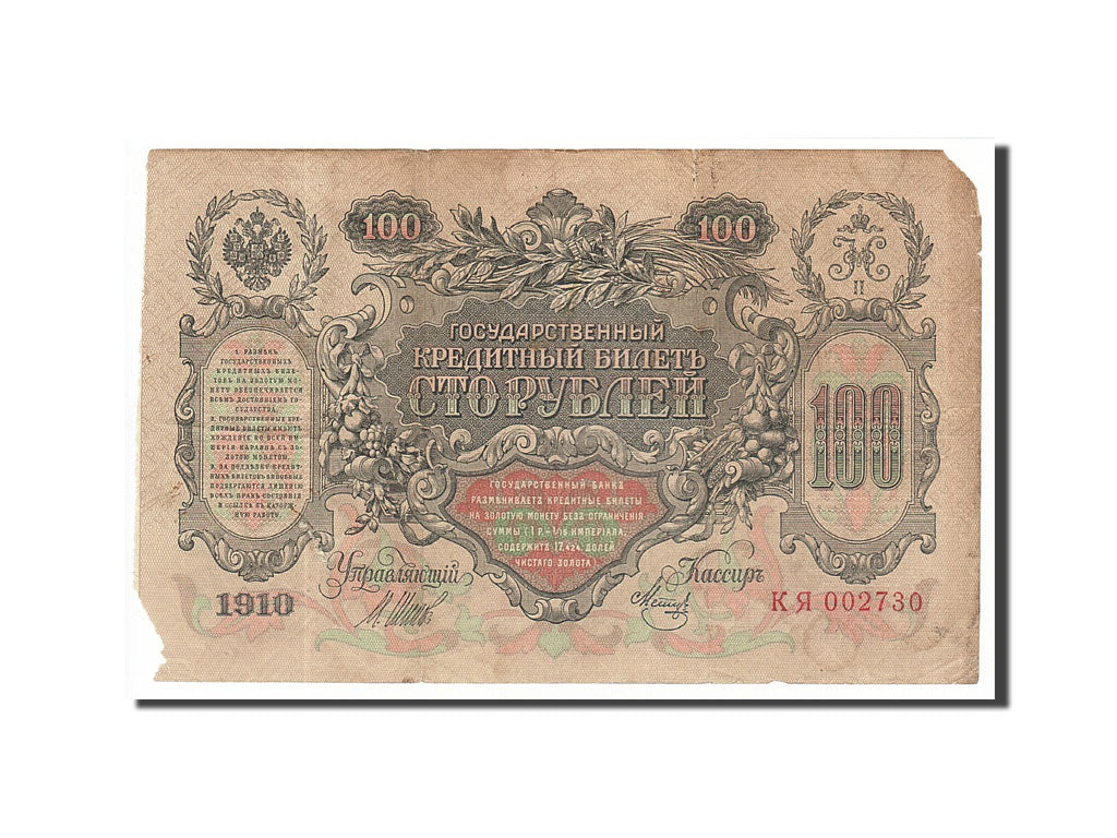 Geldschein, Russland, 100 Rubles, 1910, Undated, KM:13b, SS
