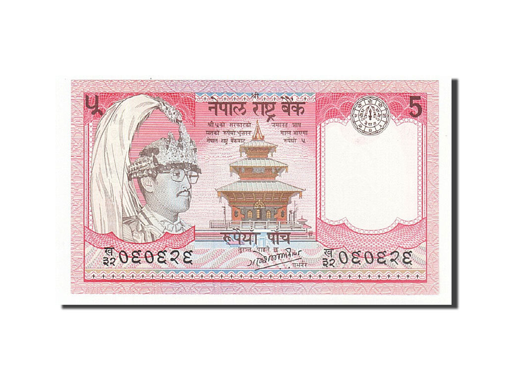 Banknote, Nepal, 5 Rupees, 1981-87, Undated, KM:30a, UNC(65-70)