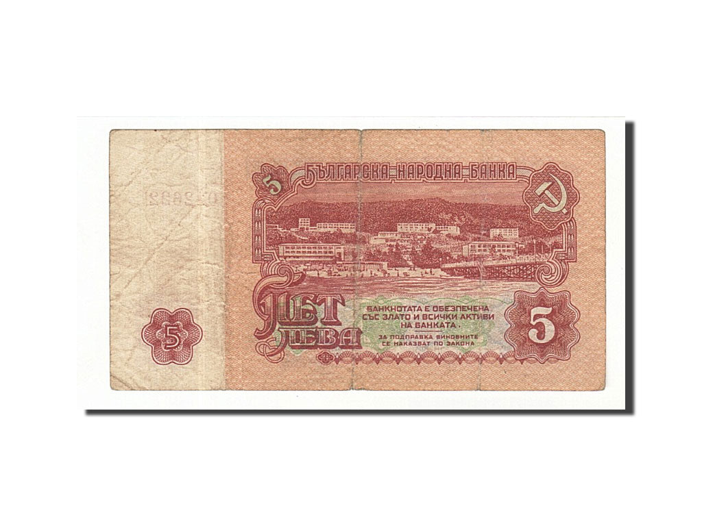 Banknote, Bulgaria, 5 Leva, 1974, 1974, KM:95a, VF(20-25)