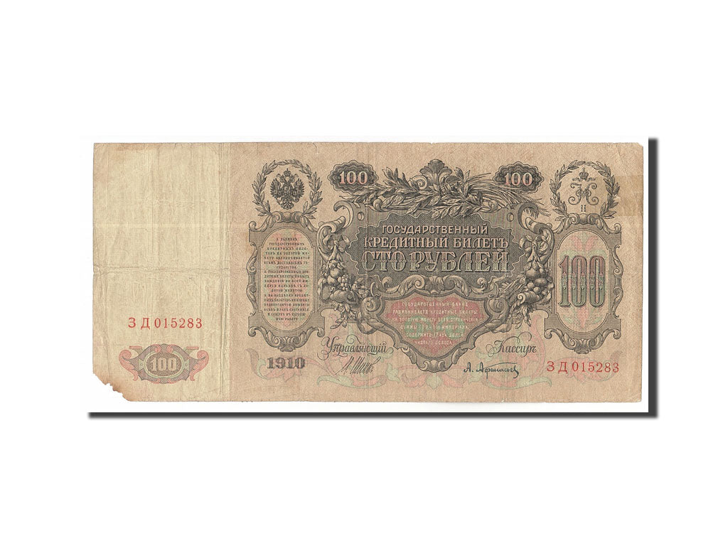 Geldschein, Russland, 100 Rubles, 1905-1912, 1910-04-21, KM:13b, S