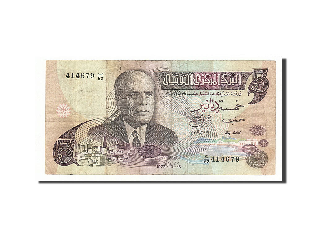 Banknot, Tunisia, 5 Dinars, 1973, 1973-10-15, KM:71, VF(20-25)