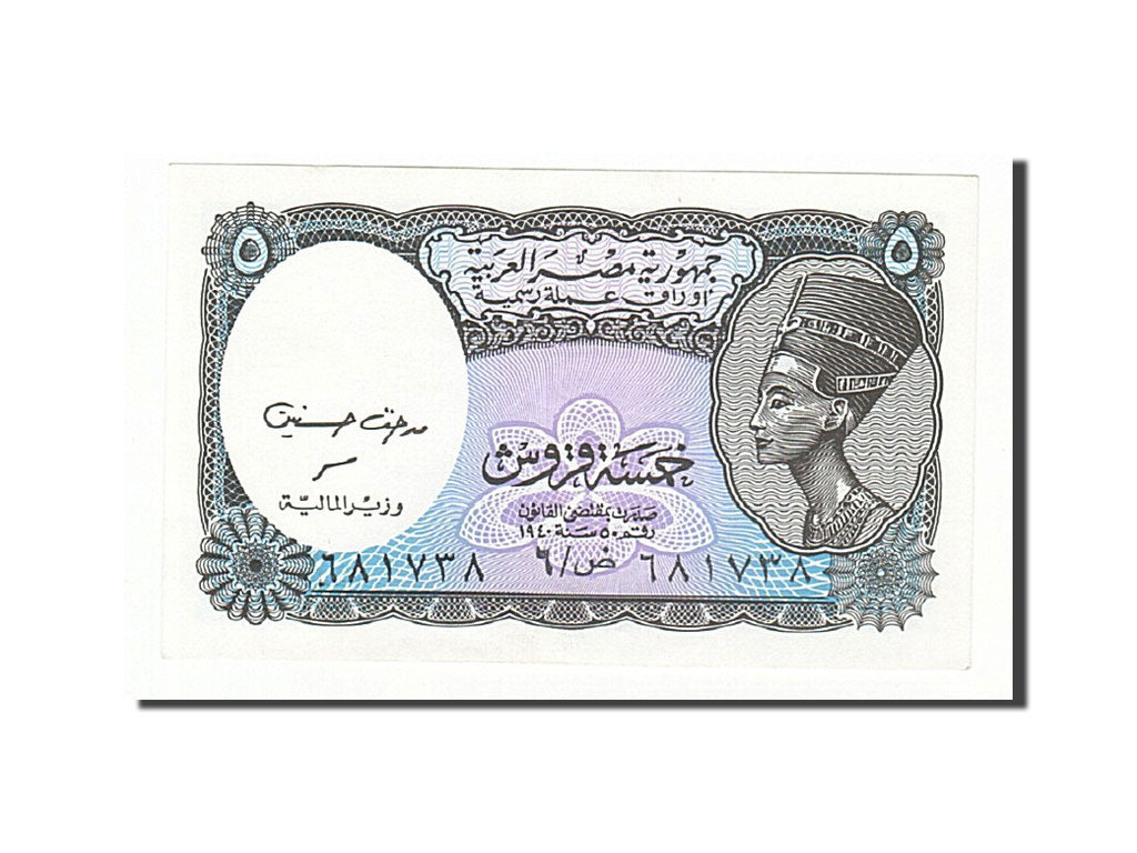 Banknote, Egypt, 5 Piastres, 1998-99, Undated, KM:188, UNC(65-70)