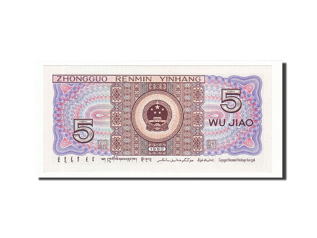 Banknote, China, 5 Jiao, 1980, 1980, KM:883a, UNC(65-70)