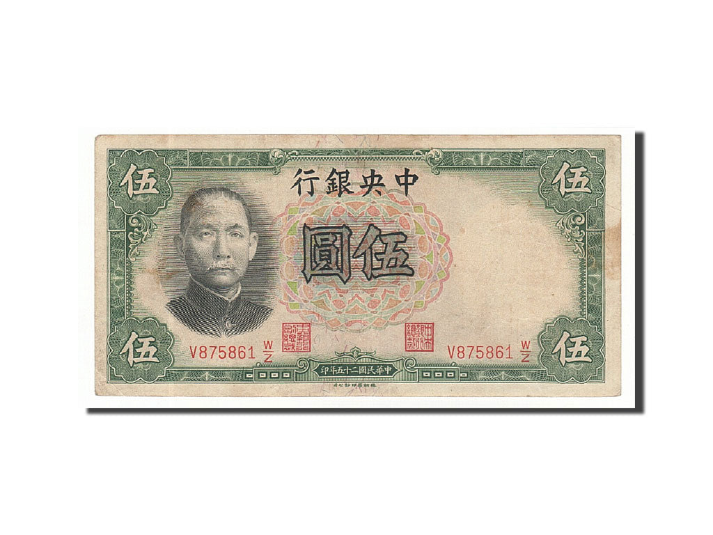Geldschein, China, 5 Yüan, 1936, 1936, KM:213a, SS