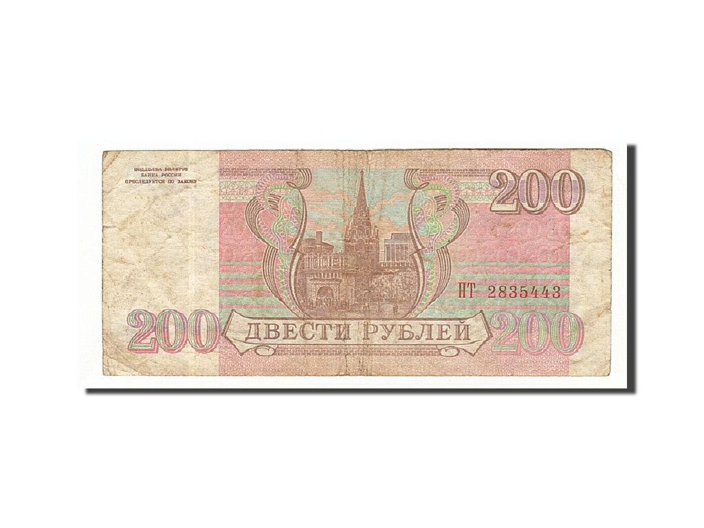 Geldschein, Russland, 200 Rubles, 1993, 1993, KM:255, S