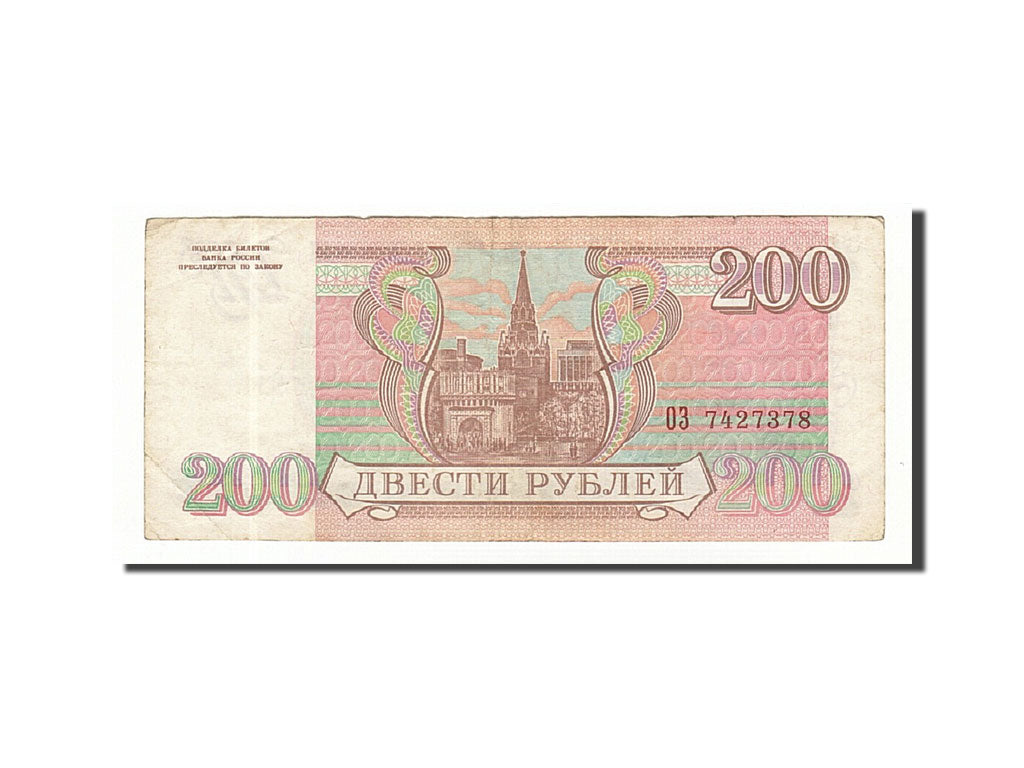 Geldschein, Russland, 200 Rubles, 1993, 1993, KM:255, S+